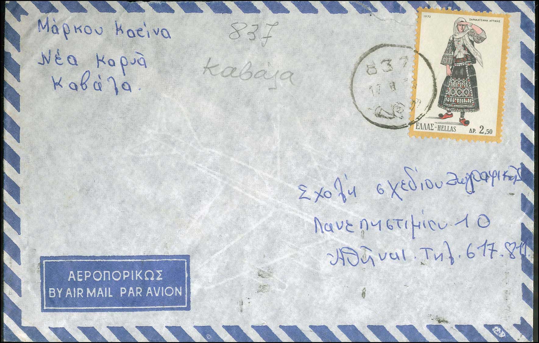 Lot 1107 - - RuralCancellations -  A. Karamitsos Postal & Live Internet Auction 755
