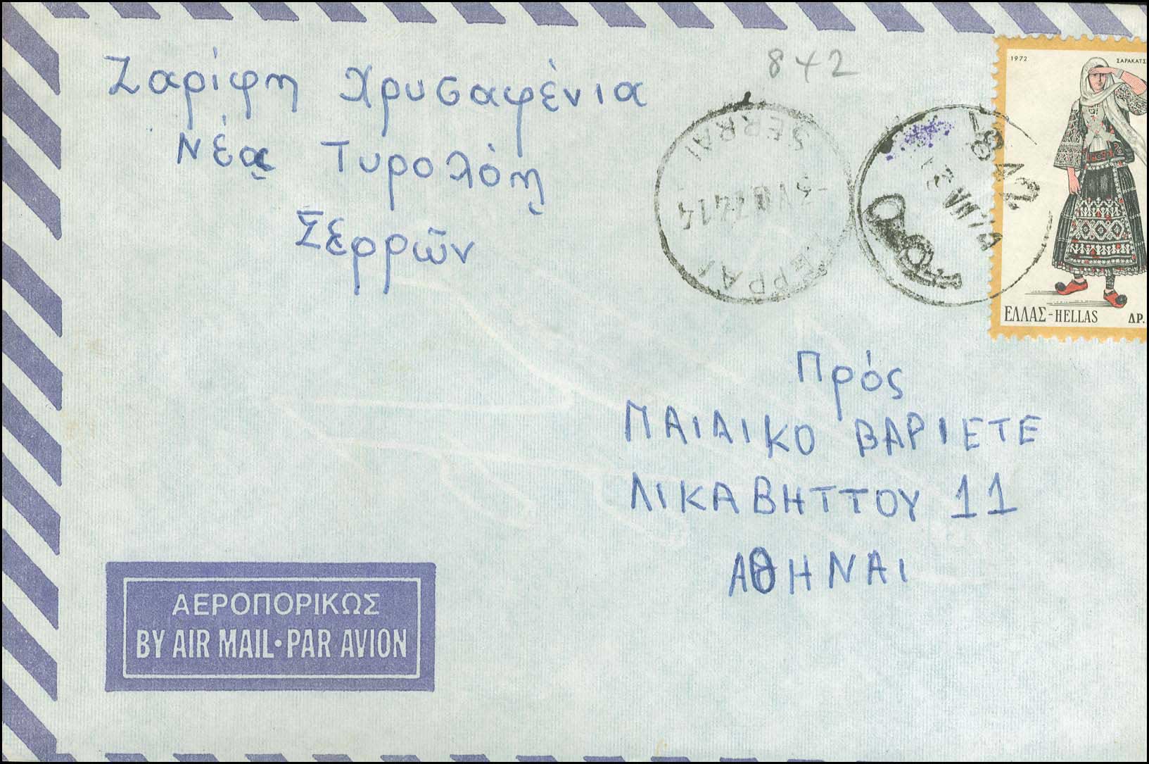 Lot 1113 - - RuralCancellations -  A. Karamitsos Postal & Live Internet Auction 755