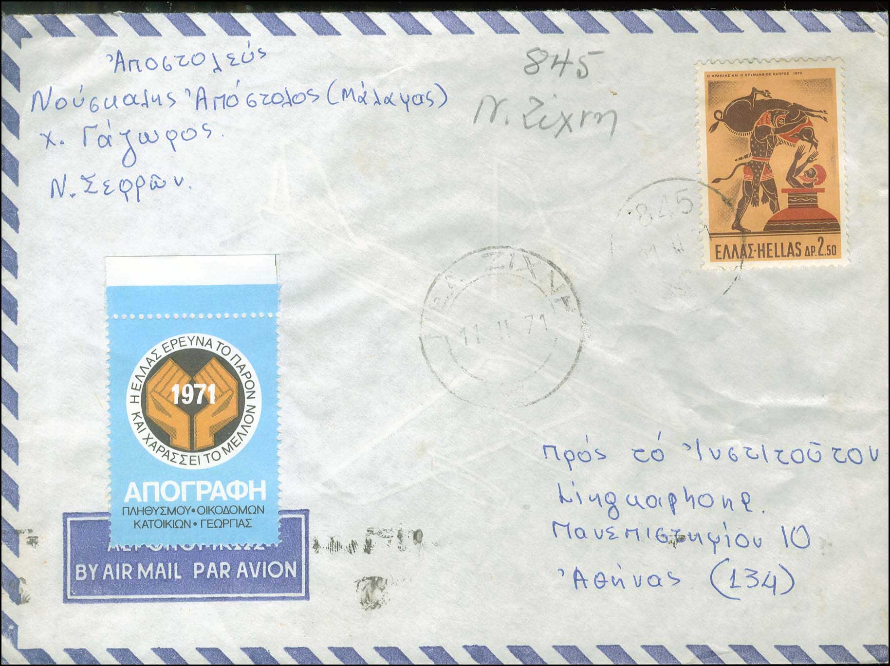 Lot 1114 - - RuralCancellations -  A. Karamitsos Postal & Live Internet Auction 755