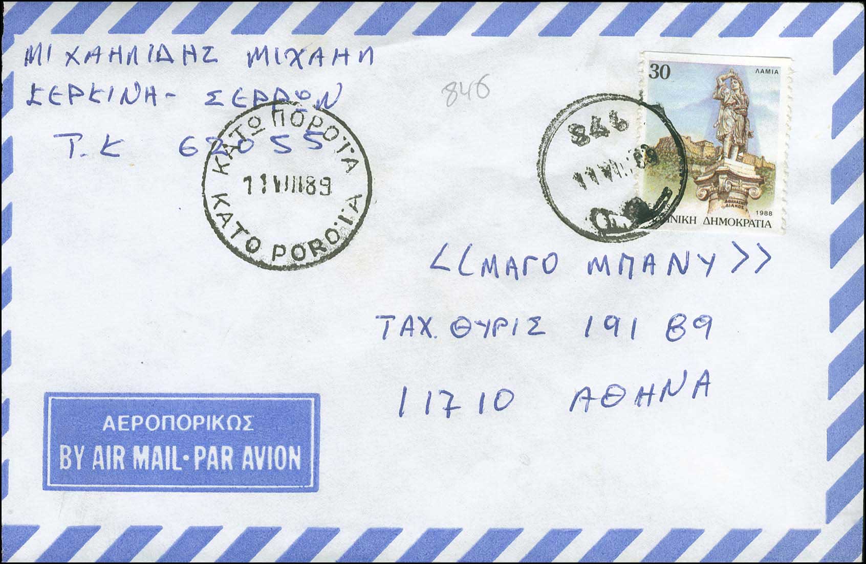 Lot 1115 - - RuralCancellations -  A. Karamitsos Postal & Live Internet Auction 755