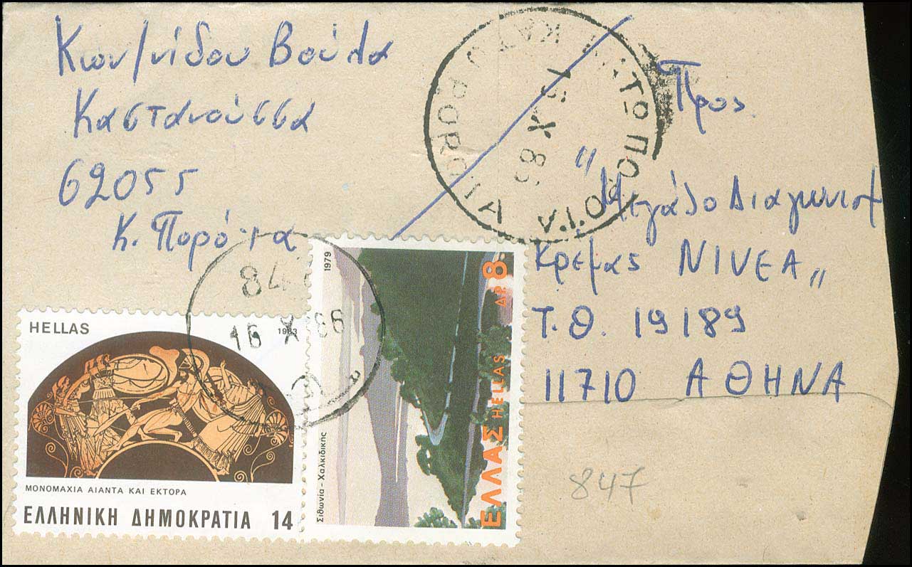 Lot 1117 - - RuralCancellations -  A. Karamitsos Postal & Live Internet Auction 755