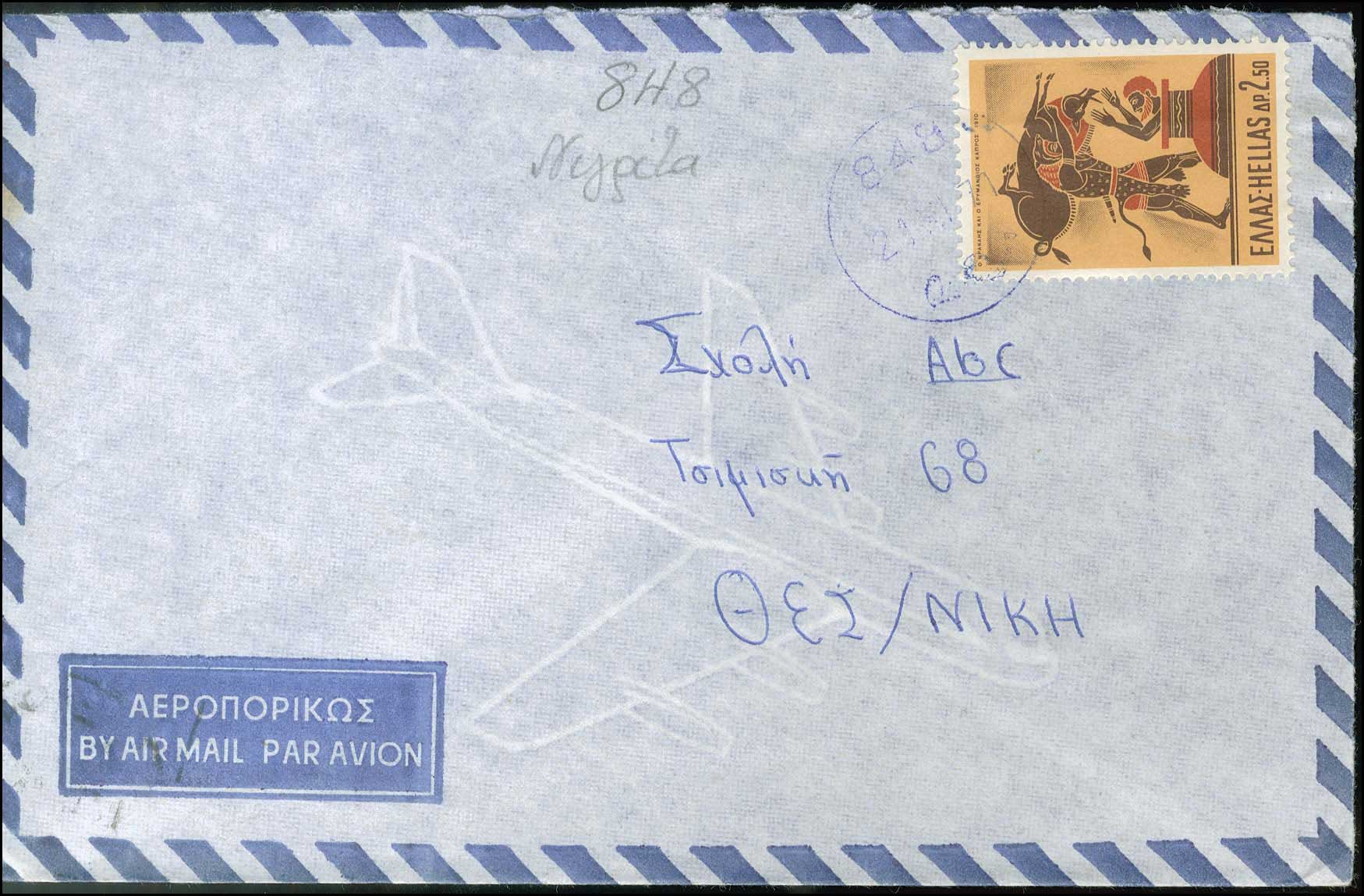 Lot 1118 - - RuralCancellations -  A. Karamitsos Postal & Live Internet Auction 755