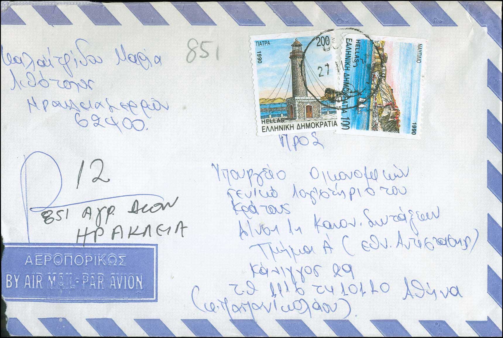 Lot 1121 - - RuralCancellations -  A. Karamitsos Postal & Live Internet Auction 755