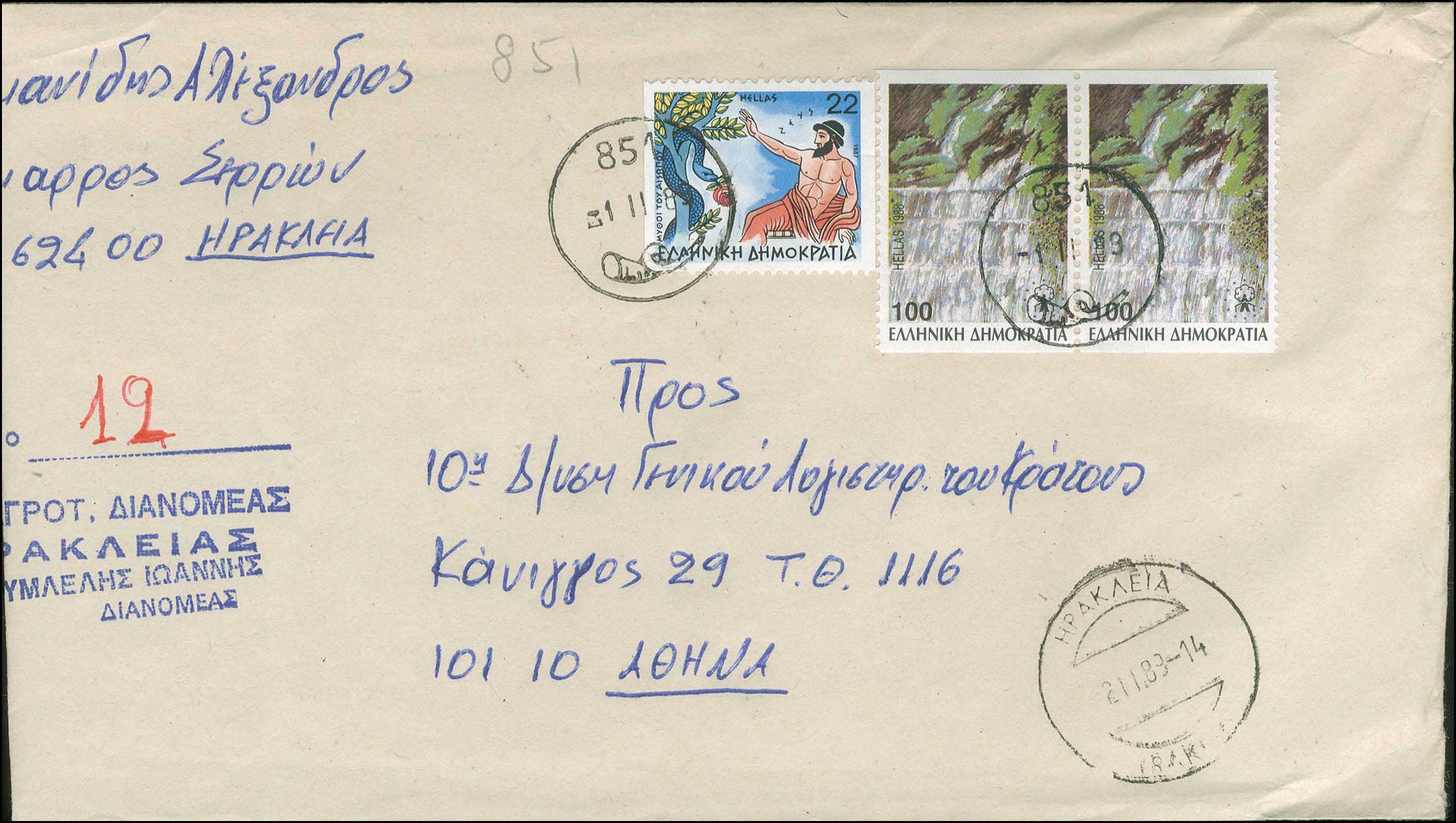 Lot 1122 - - RuralCancellations -  A. Karamitsos Postal & Live Internet Auction 755