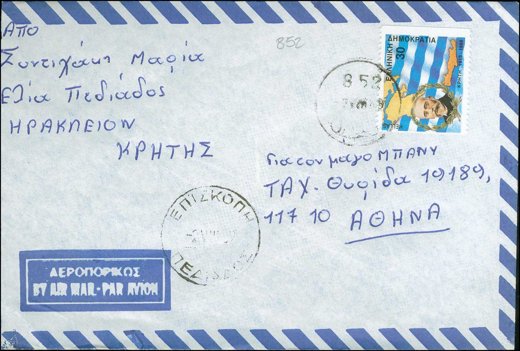 Lot 984 - - RuralCancellations - A. Karamitsos Postal & Live Internet Auction 756 Lot 984 - - RuralCancellations - A. Karamitsos Postal & Live Internet Auction 756