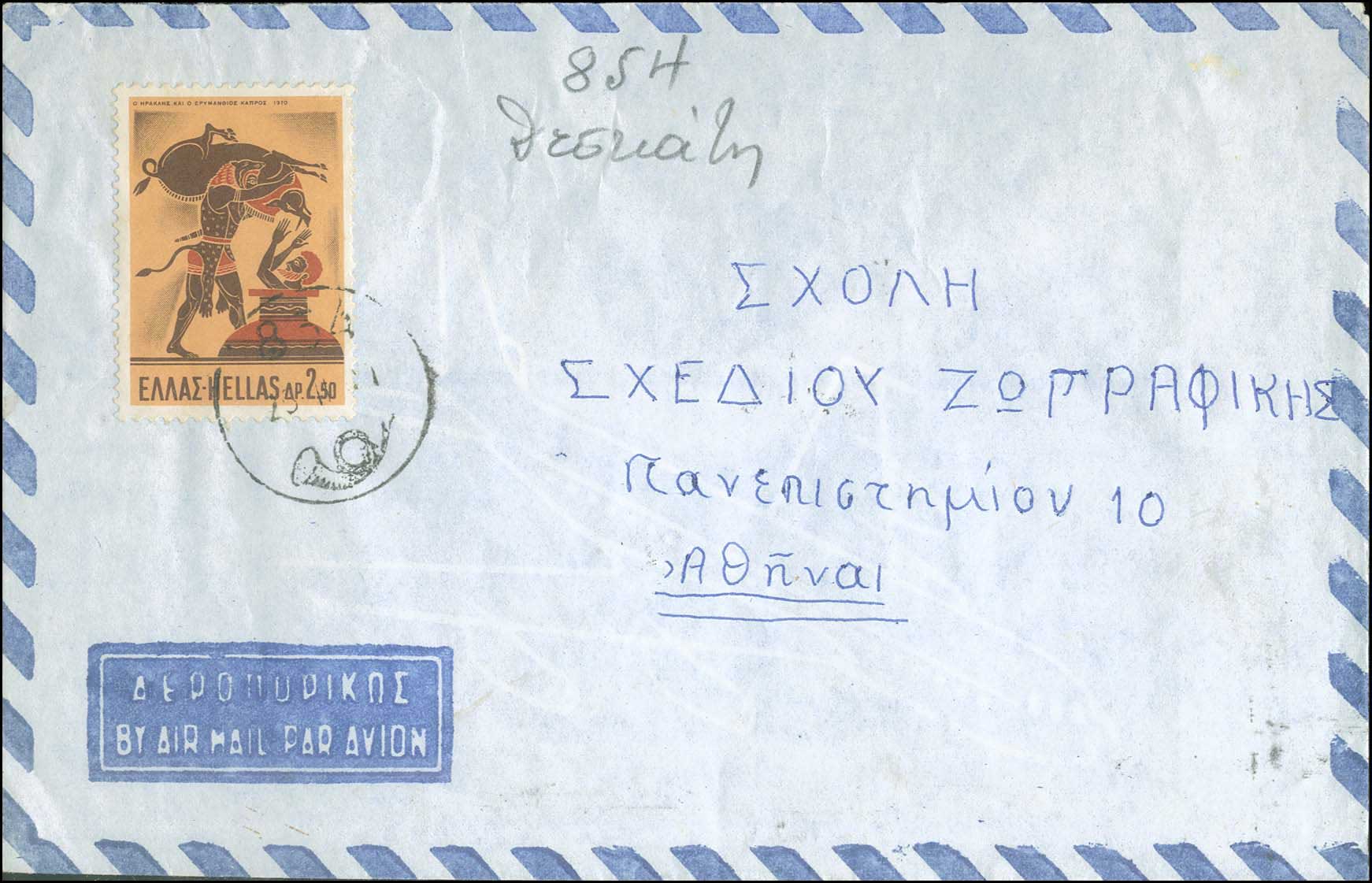 Lot 985 - - RuralCancellations - A. Karamitsos Postal & Live Internet Auction 756 Lot 985 - - RuralCancellations - A. Karamitsos Postal & Live Internet Auction 756