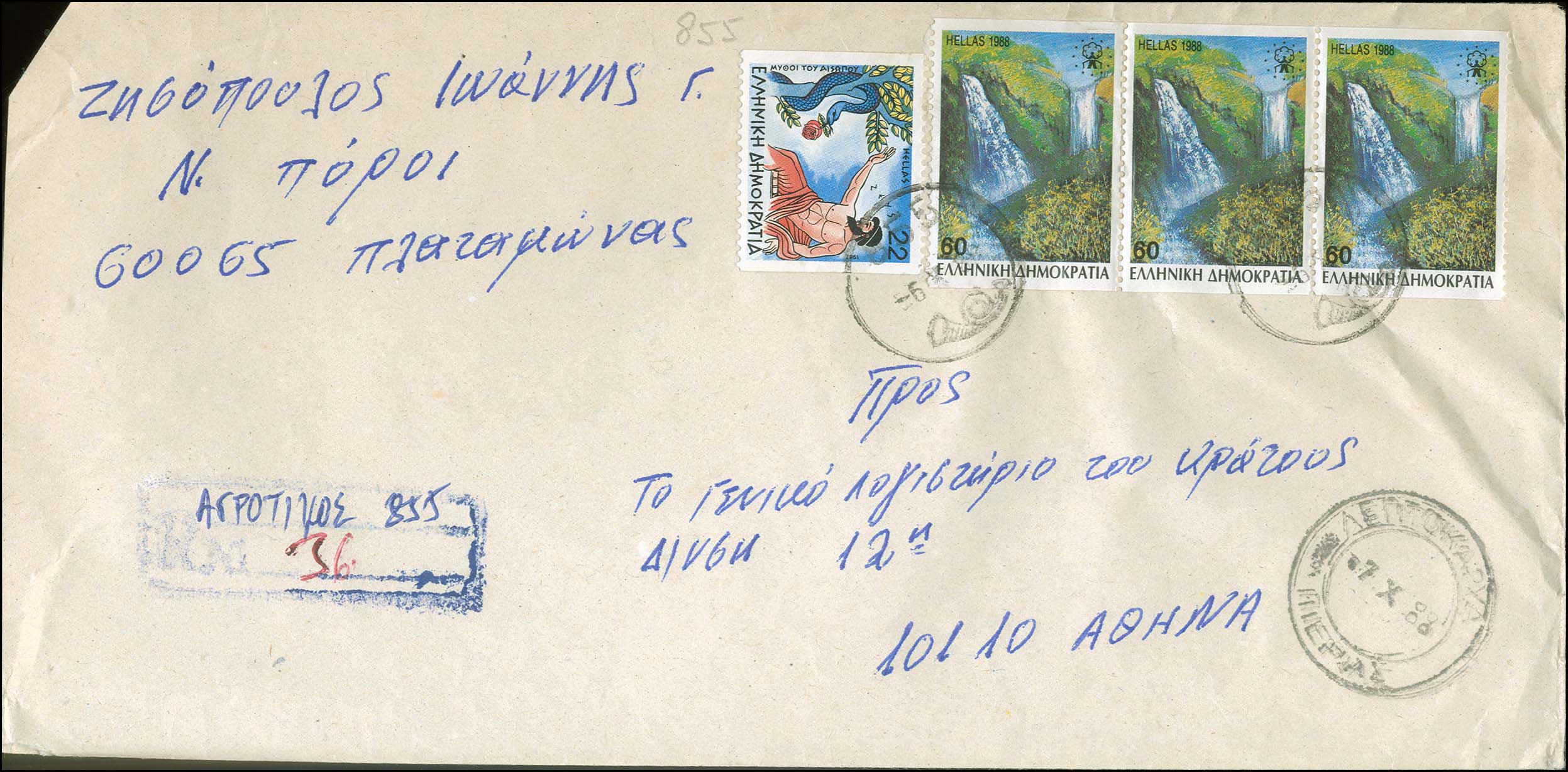 Lot 986 - - RuralCancellations - A. Karamitsos Postal & Live Internet Auction 756 Lot 986 - - RuralCancellations - A. Karamitsos Postal & Live Internet Auction 756