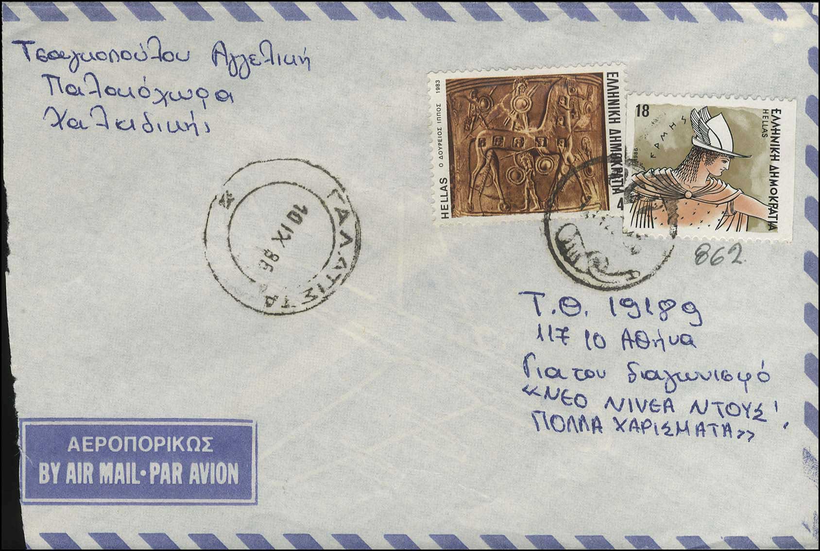 Lot 988 - - RuralCancellations - A. Karamitsos Postal & Live Internet Auction 756 Lot 988 - - RuralCancellations - A. Karamitsos Postal & Live Internet Auction 756