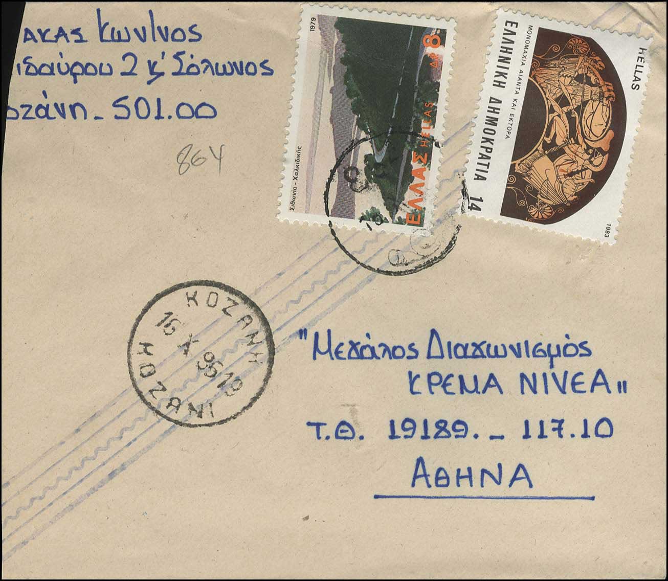Lot 991 - - RuralCancellations - A. Karamitsos Postal & Live Internet Auction 756 Lot 991 - - RuralCancellations - A. Karamitsos Postal & Live Internet Auction 756