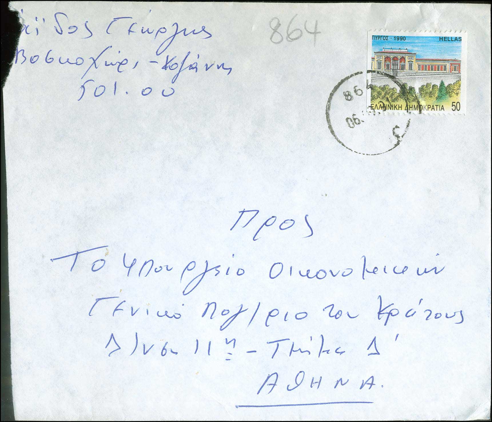 Lot 992 - - RuralCancellations - A. Karamitsos Postal & Live Internet Auction 756 Lot 992 - - RuralCancellations - A. Karamitsos Postal & Live Internet Auction 756