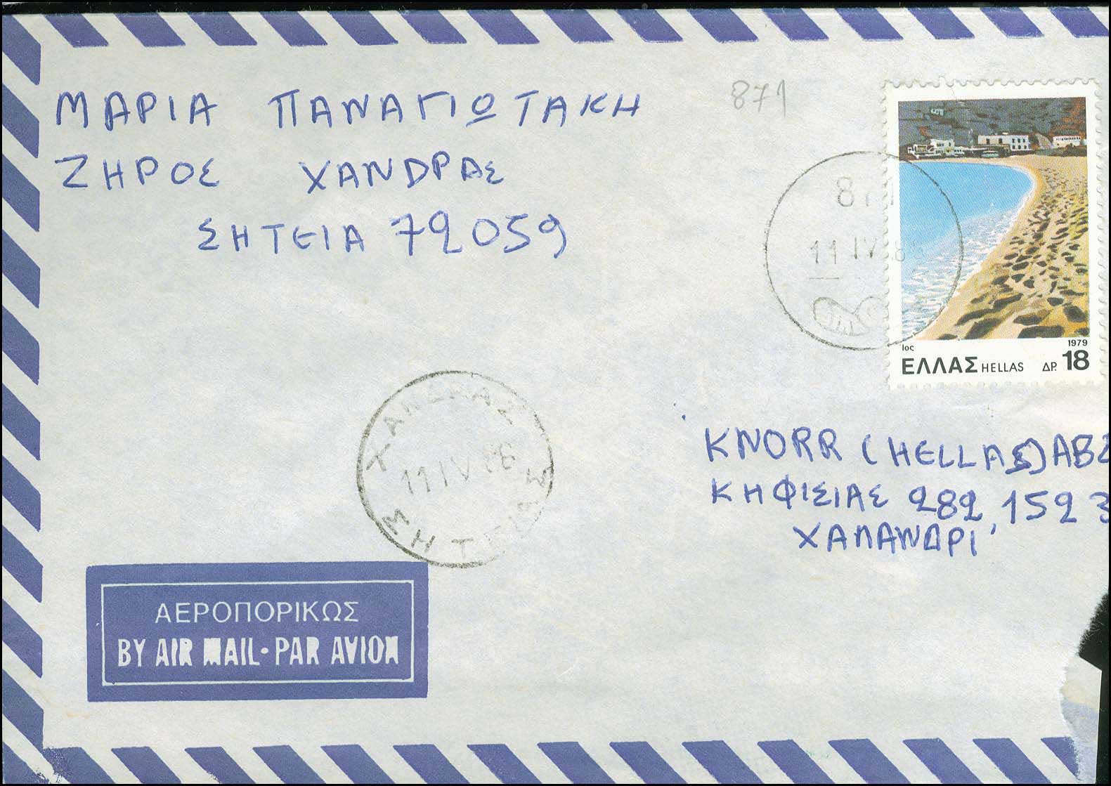 Lot 995 - - RuralCancellations - A. Karamitsos Postal & Live Internet Auction 756 Lot 995 - - RuralCancellations - A. Karamitsos Postal & Live Internet Auction 756