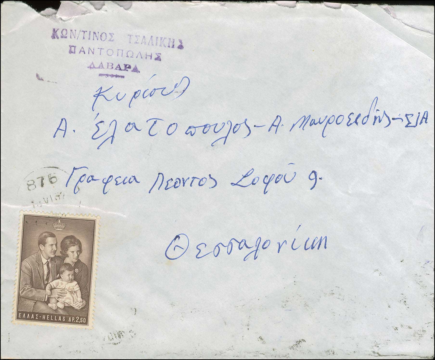 Lot 998 - - RuralCancellations - A. Karamitsos Postal & Live Internet Auction 756 Lot 998 - - RuralCancellations - A. Karamitsos Postal & Live Internet Auction 756