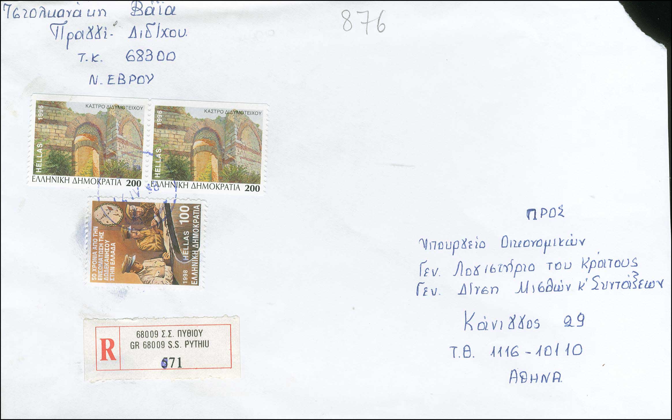 Lot 999 - - RuralCancellations - A. Karamitsos Postal & Live Internet Auction 756 Lot 999 - - RuralCancellations - A. Karamitsos Postal & Live Internet Auction 756