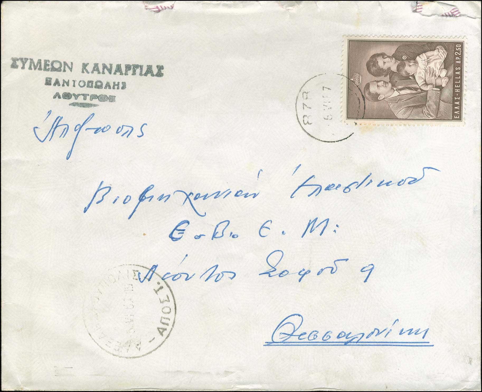 Lot 1001 - - RuralCancellations - A. Karamitsos Postal & Live Internet Auction 756 Lot 1001 - - RuralCancellations - A. Karamitsos Postal & Live Internet Auction 756