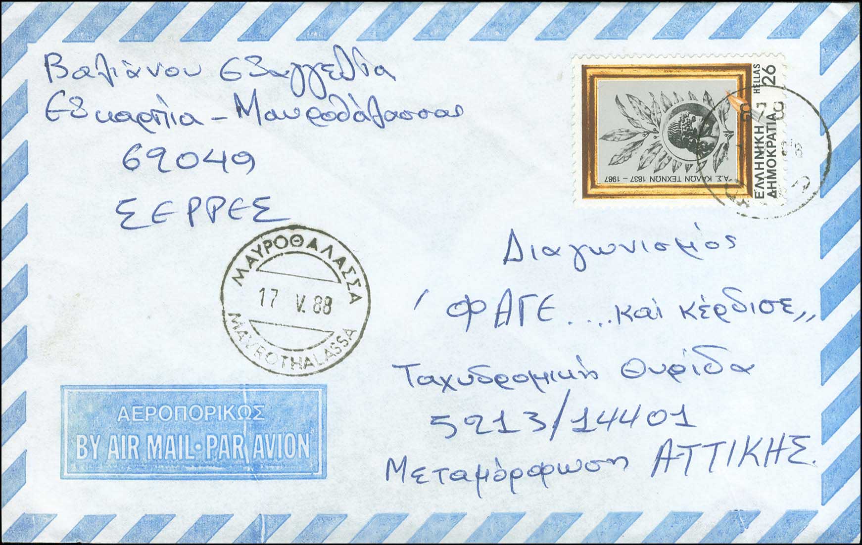 Lot 1002 - - RuralCancellations - A. Karamitsos Postal & Live Internet Auction 756 Lot 1002 - - RuralCancellations - A. Karamitsos Postal & Live Internet Auction 756