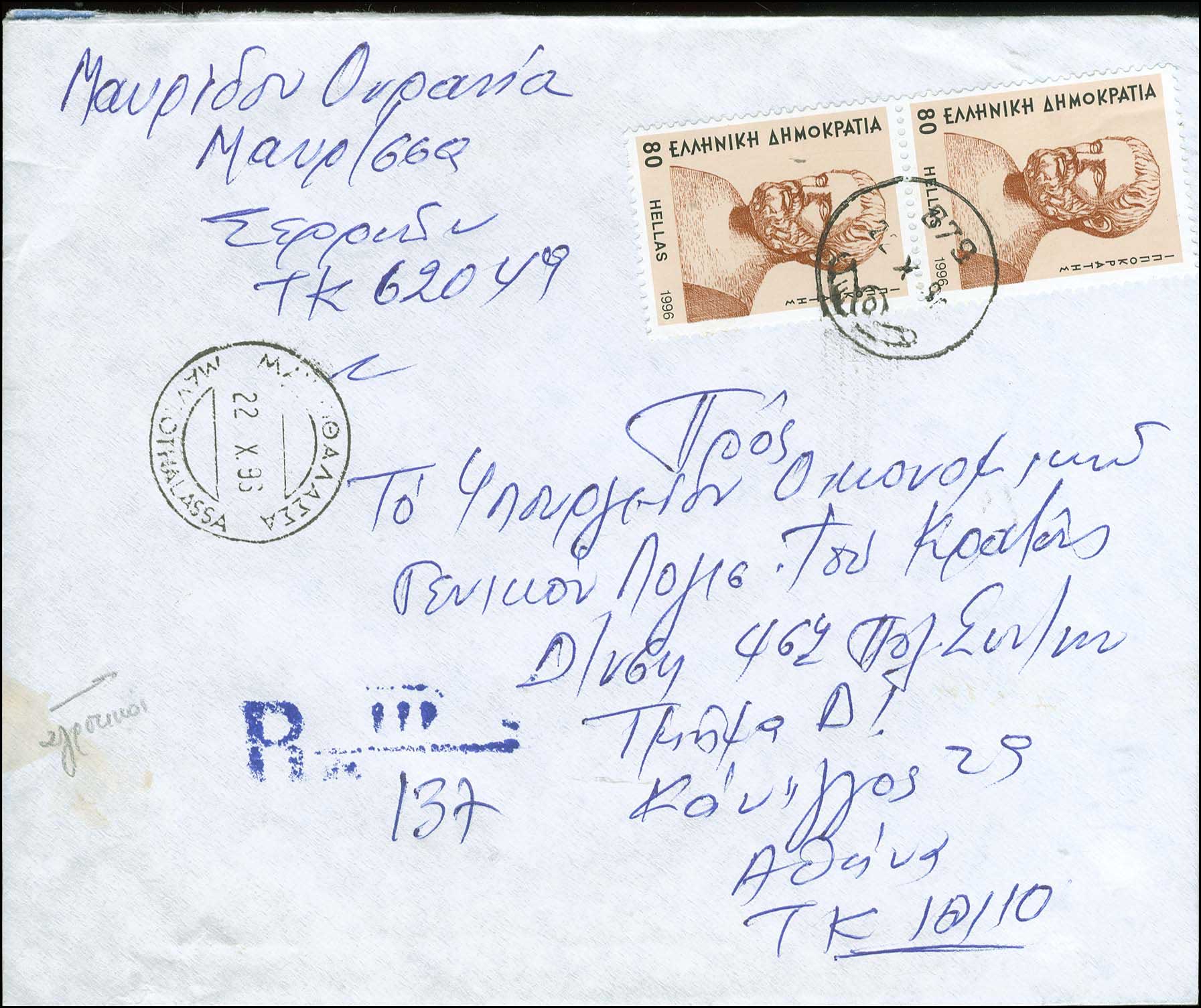 Lot 1003 - - RuralCancellations - A. Karamitsos Postal & Live Internet Auction 756 Lot 1003 - - RuralCancellations - A. Karamitsos Postal & Live Internet Auction 756