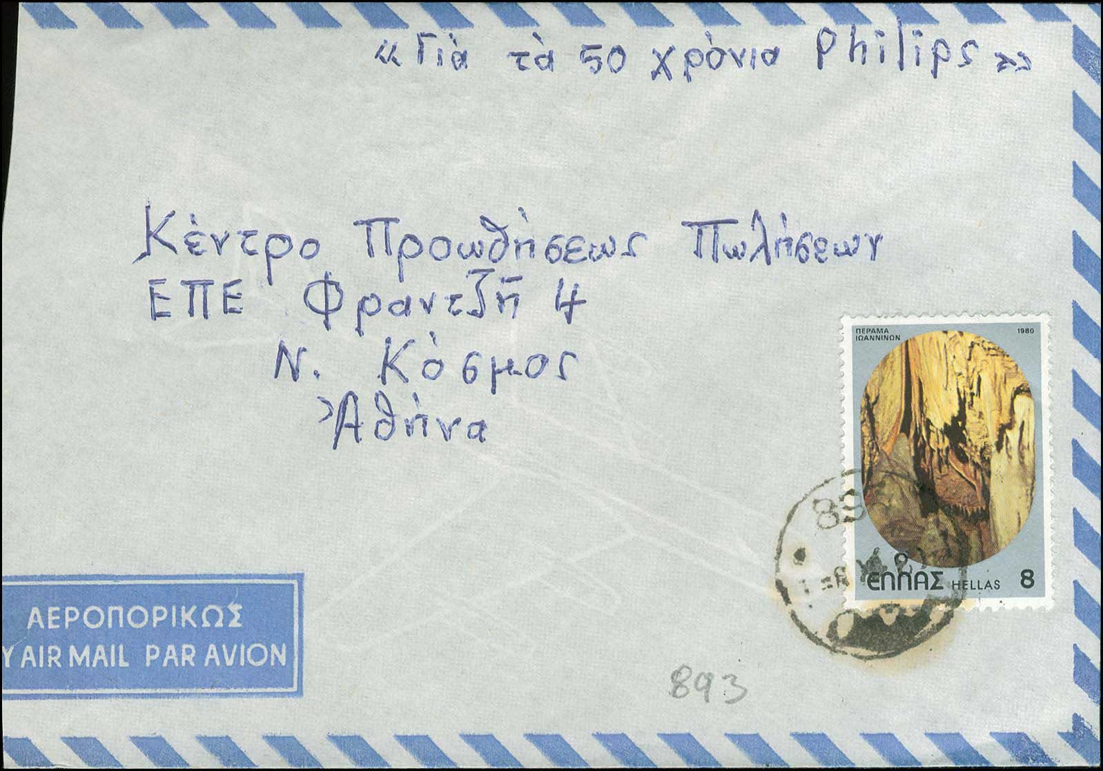 Lot 1010 - - RuralCancellations - A. Karamitsos Postal & Live Internet Auction 756 Lot 1010 - - RuralCancellations - A. Karamitsos Postal & Live Internet Auction 756