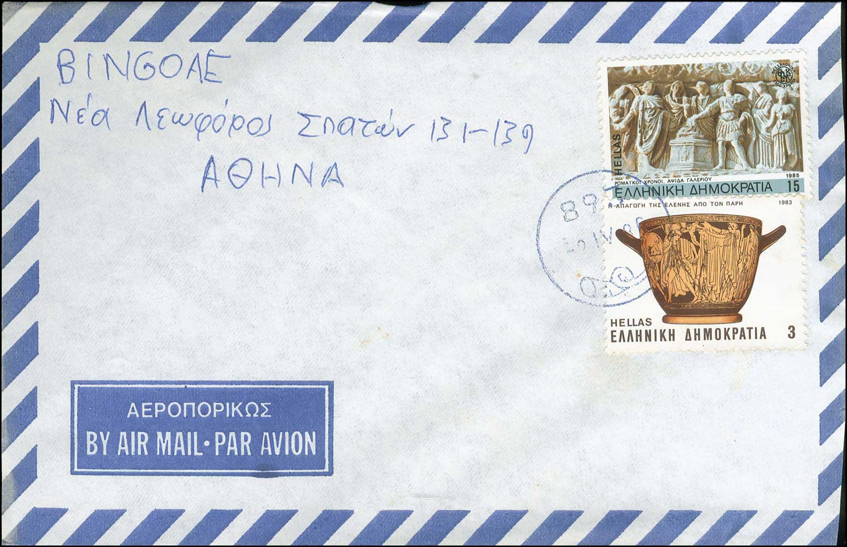 Lot 1011 - - RuralCancellations - A. Karamitsos Postal & Live Internet Auction 756 Lot 1011 - - RuralCancellations - A. Karamitsos Postal & Live Internet Auction 756