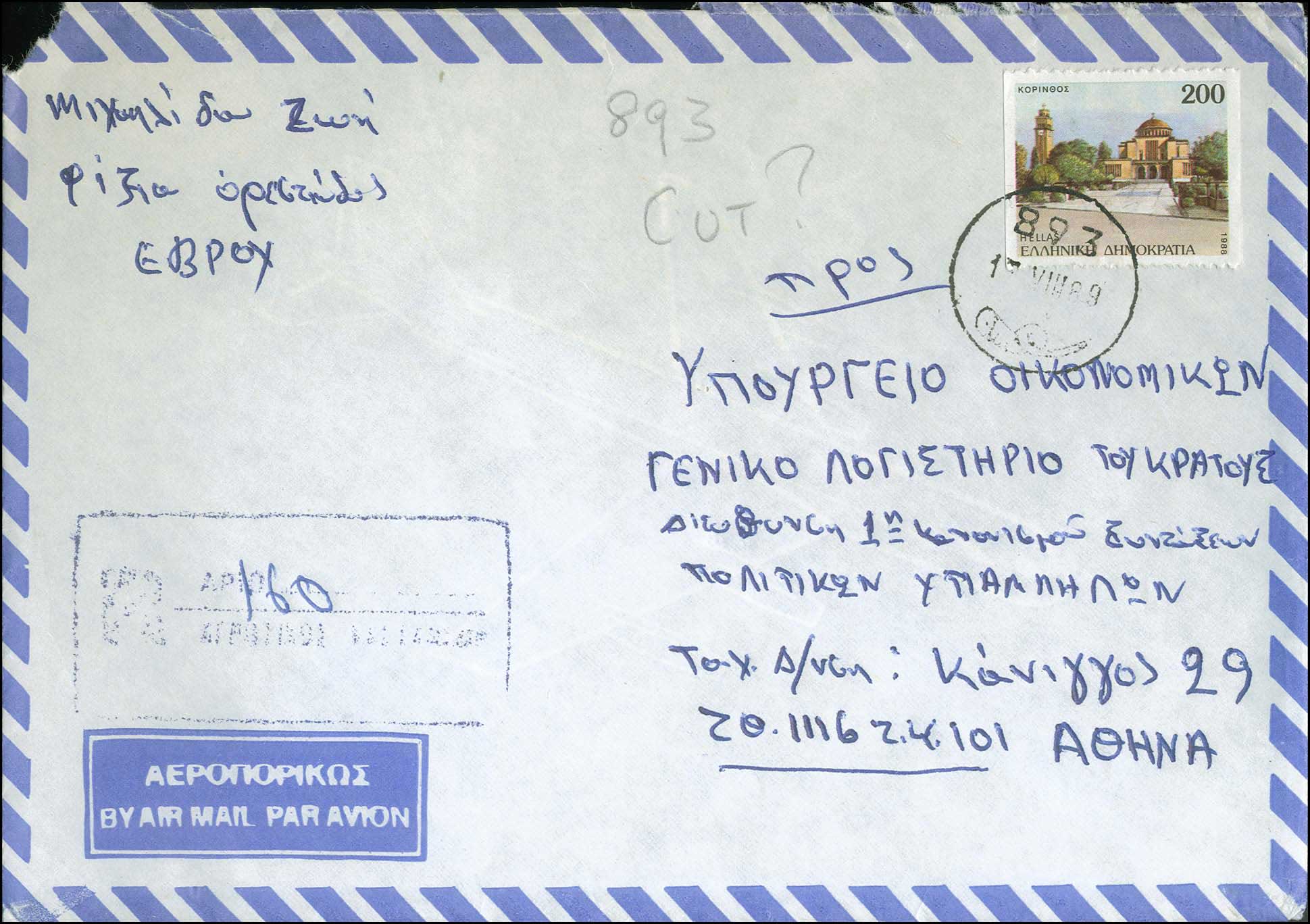 Lot 1012 - - RuralCancellations - A. Karamitsos Postal & Live Internet Auction 756 Lot 1012 - - RuralCancellations - A. Karamitsos Postal & Live Internet Auction 756
