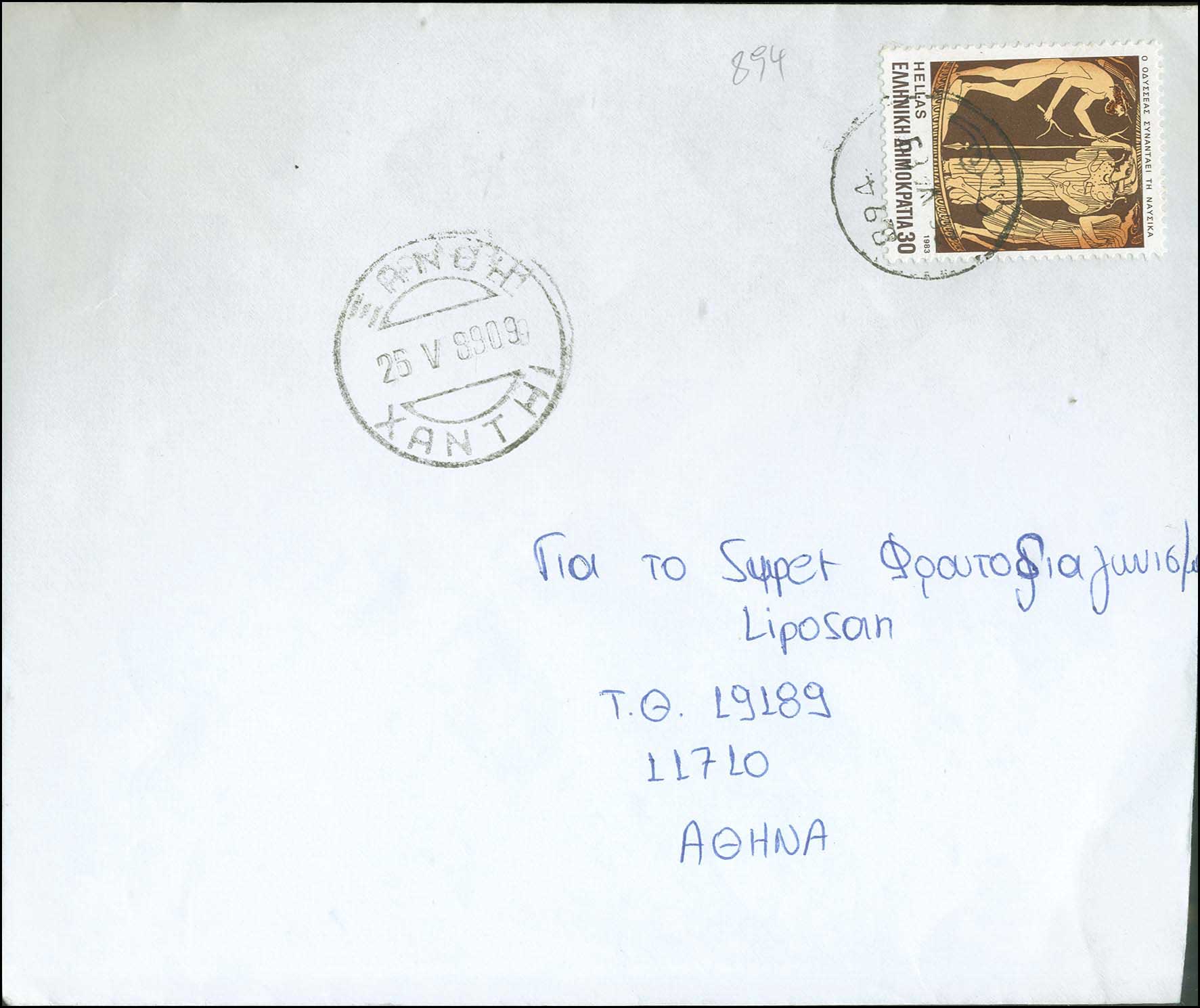 Lot 1013 - - RuralCancellations - A. Karamitsos Postal & Live Internet Auction 756 Lot 1013 - - RuralCancellations - A. Karamitsos Postal & Live Internet Auction 756