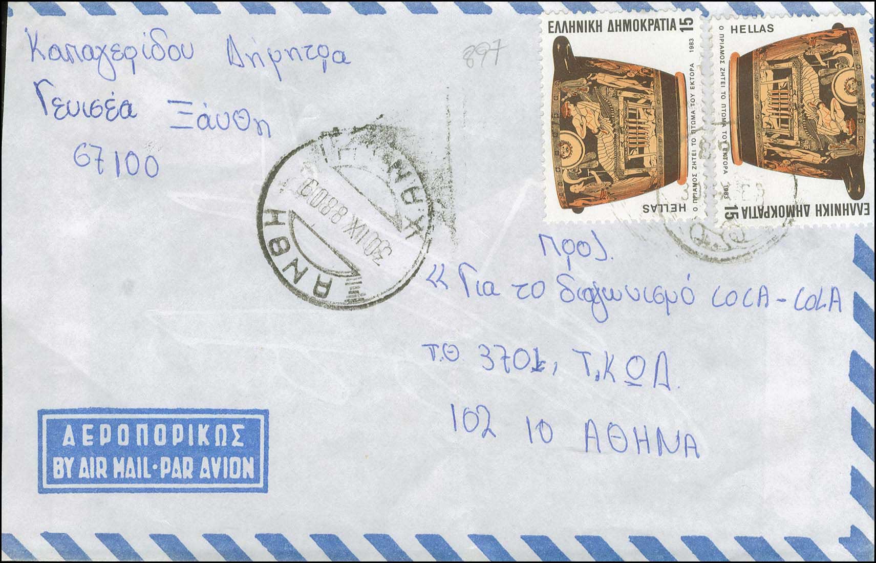 Lot 1014 - - RuralCancellations - A. Karamitsos Postal & Live Internet Auction 756 Lot 1014 - - RuralCancellations - A. Karamitsos Postal & Live Internet Auction 756
