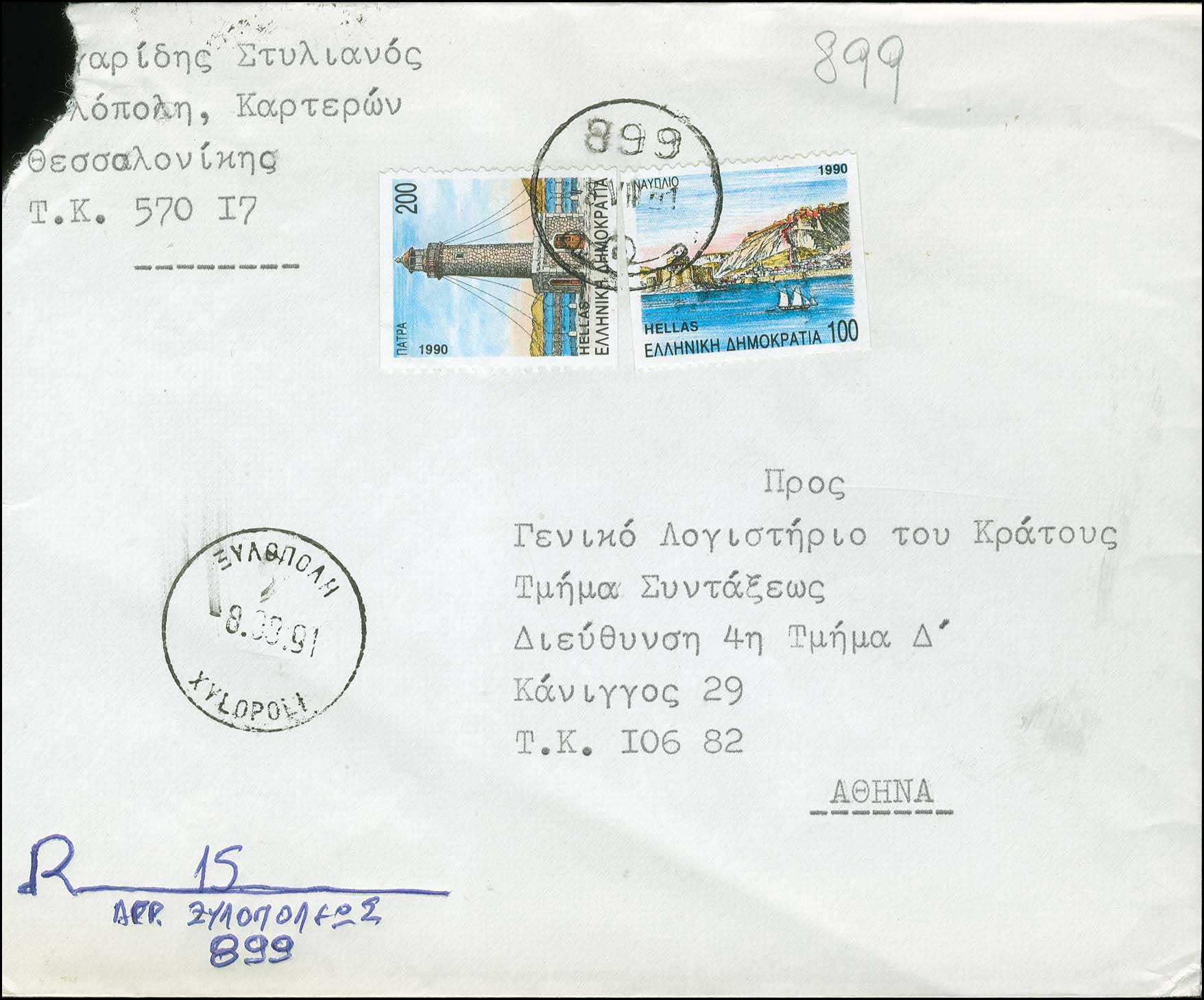 Lot 1015 - - RuralCancellations - A. Karamitsos Postal & Live Internet Auction 756 Lot 1015 - - RuralCancellations - A. Karamitsos Postal & Live Internet Auction 756