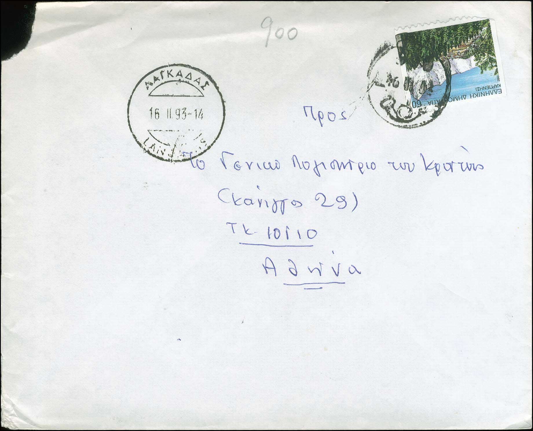 Lot 1016 - - RuralCancellations - A. Karamitsos Postal & Live Internet Auction 756 Lot 1016 - - RuralCancellations - A. Karamitsos Postal & Live Internet Auction 756