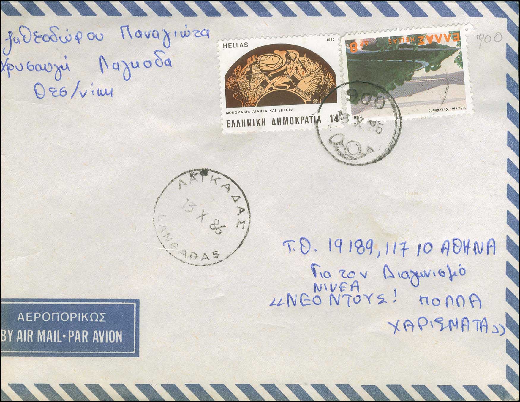Lot 1017 - - RuralCancellations - A. Karamitsos Postal & Live Internet Auction 756 Lot 1017 - - RuralCancellations - A. Karamitsos Postal & Live Internet Auction 756