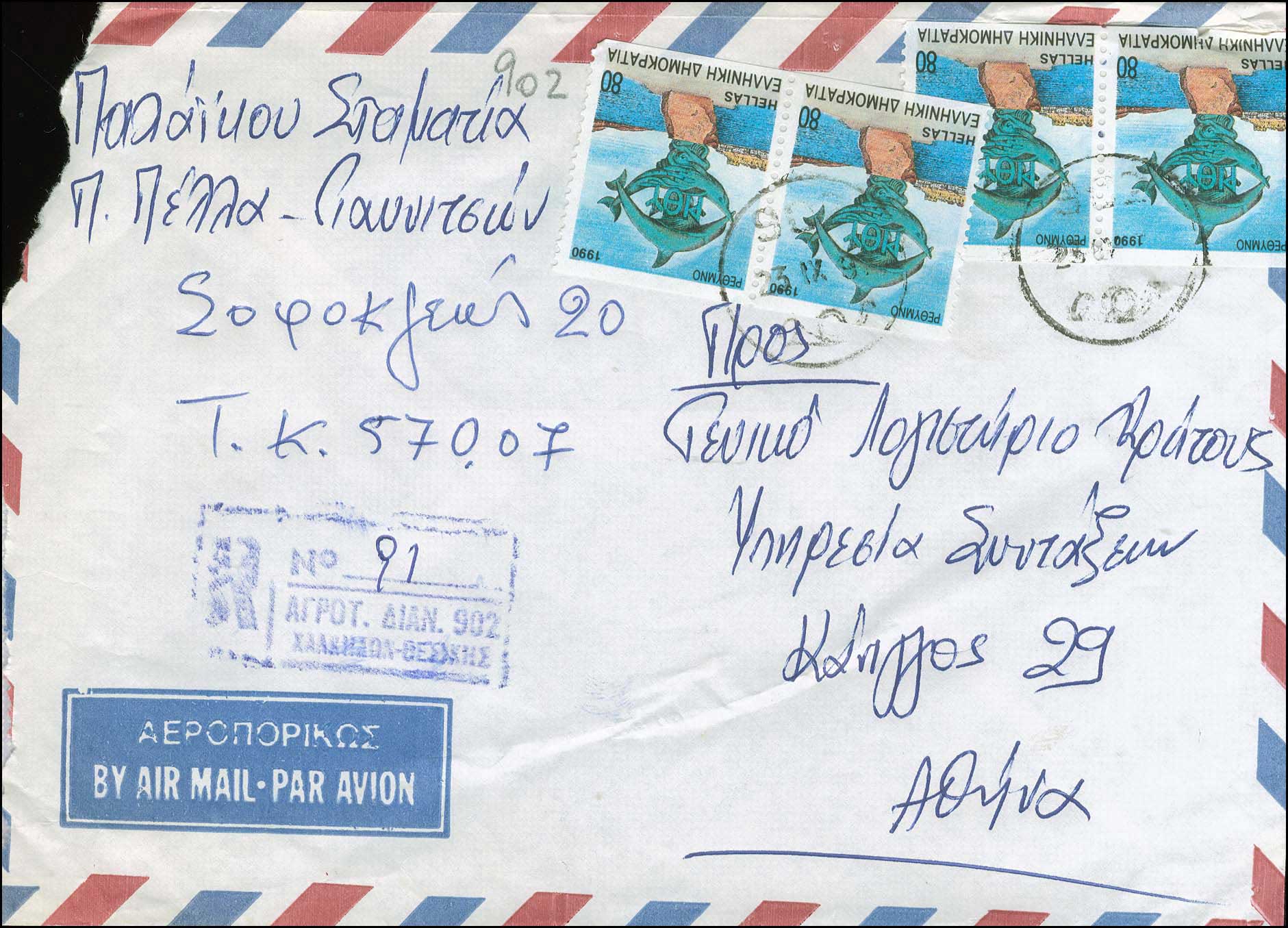 Lot 1021 - - RuralCancellations - A. Karamitsos Postal & Live Internet Auction 756 Lot 1021 - - RuralCancellations - A. Karamitsos Postal & Live Internet Auction 756