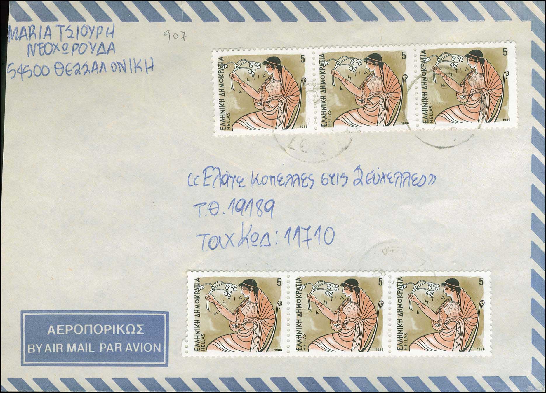 Lot 1026 - - RuralCancellations -  A. Karamitsos Postal & Live Internet Auction 756