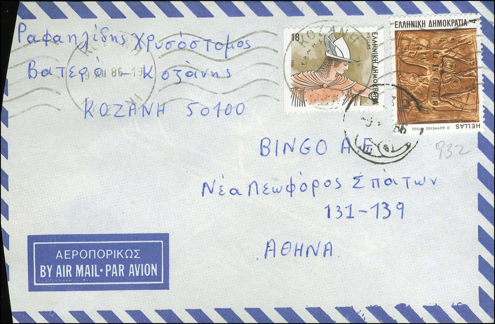 Lot 1042 - - RuralCancellations -  A. Karamitsos Postal & Live Internet Auction 756