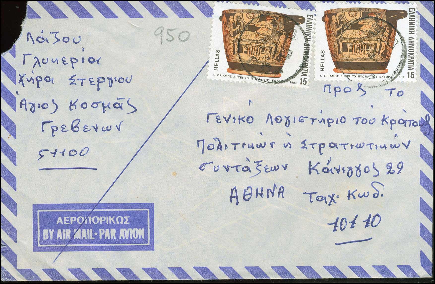 Lot 1060 - - RuralCancellations - A. Karamitsos Postal & Live Internet Auction 756 Lot 1060 - - RuralCancellations - A. Karamitsos Postal & Live Internet Auction 756