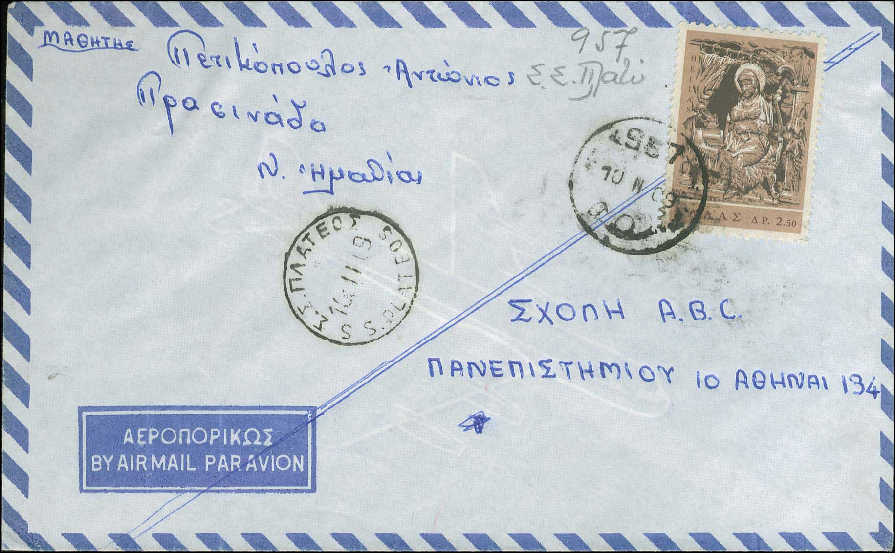 Lot 1071 - - RuralCancellations - A. Karamitsos Postal & Live Internet Auction 756 Lot 1071 - - RuralCancellations - A. Karamitsos Postal & Live Internet Auction 756