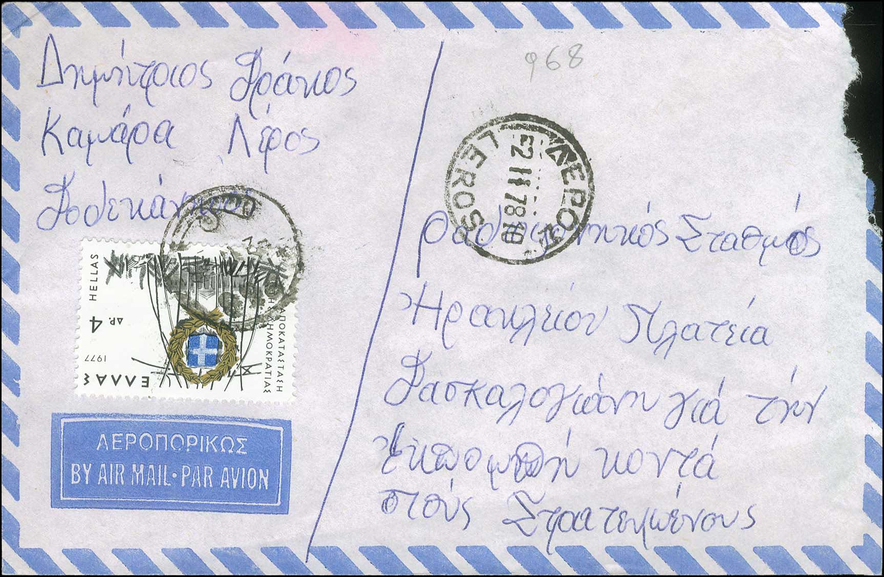 Lot 1073 - - RuralCancellations - A. Karamitsos Postal & Live Internet Auction 756 Lot 1073 - - RuralCancellations - A. Karamitsos Postal & Live Internet Auction 756