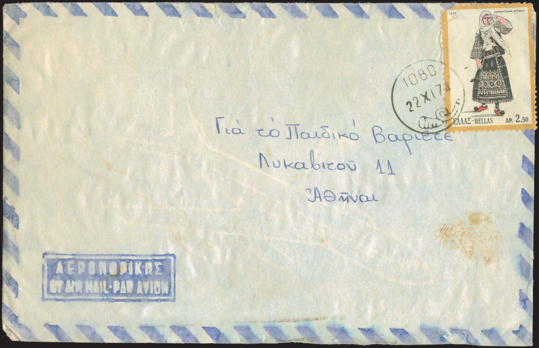 Lot 1147 - - RuralCancellations - A. Karamitsos Live Internet Auction 23 Lot 1147 - - RuralCancellations - A. Karamitsos Live Internet Auction 23