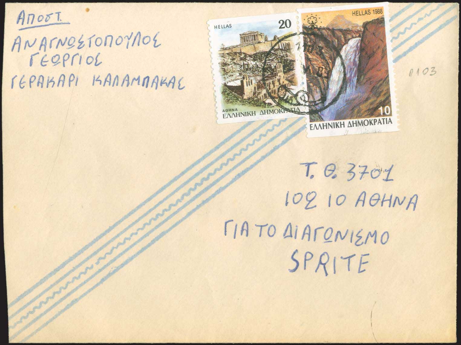 Lot 1158 - - RuralCancellations - A. Karamitsos Live Internet Auction 23 Lot 1158 - - RuralCancellations - A. Karamitsos Live Internet Auction 23