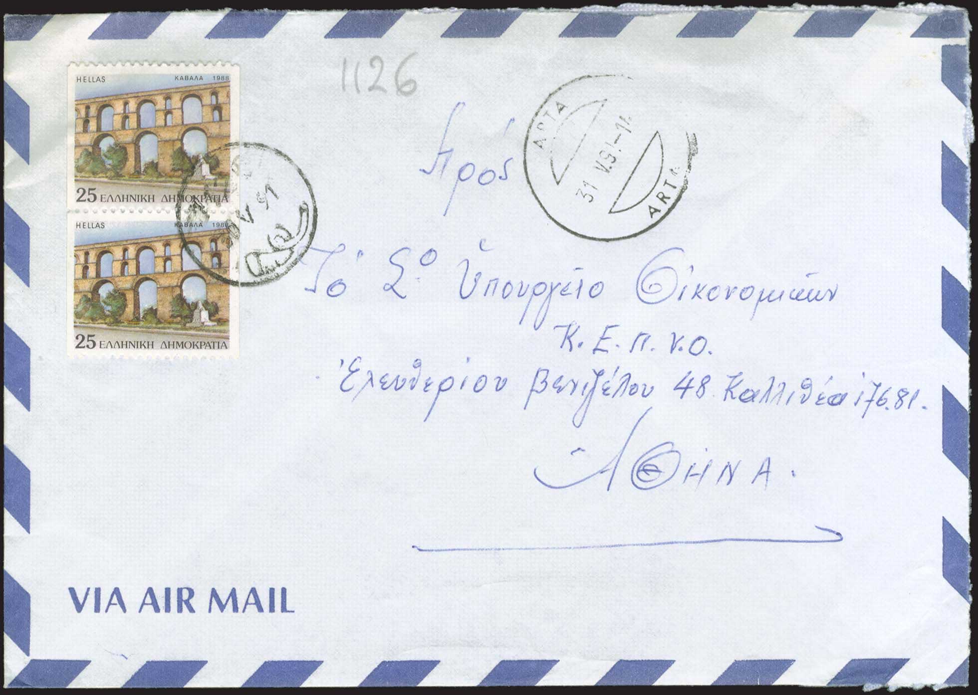 Lot 1164 - - RuralCancellations - A. Karamitsos Live Internet Auction 23 Lot 1164 - - RuralCancellations - A. Karamitsos Live Internet Auction 23
