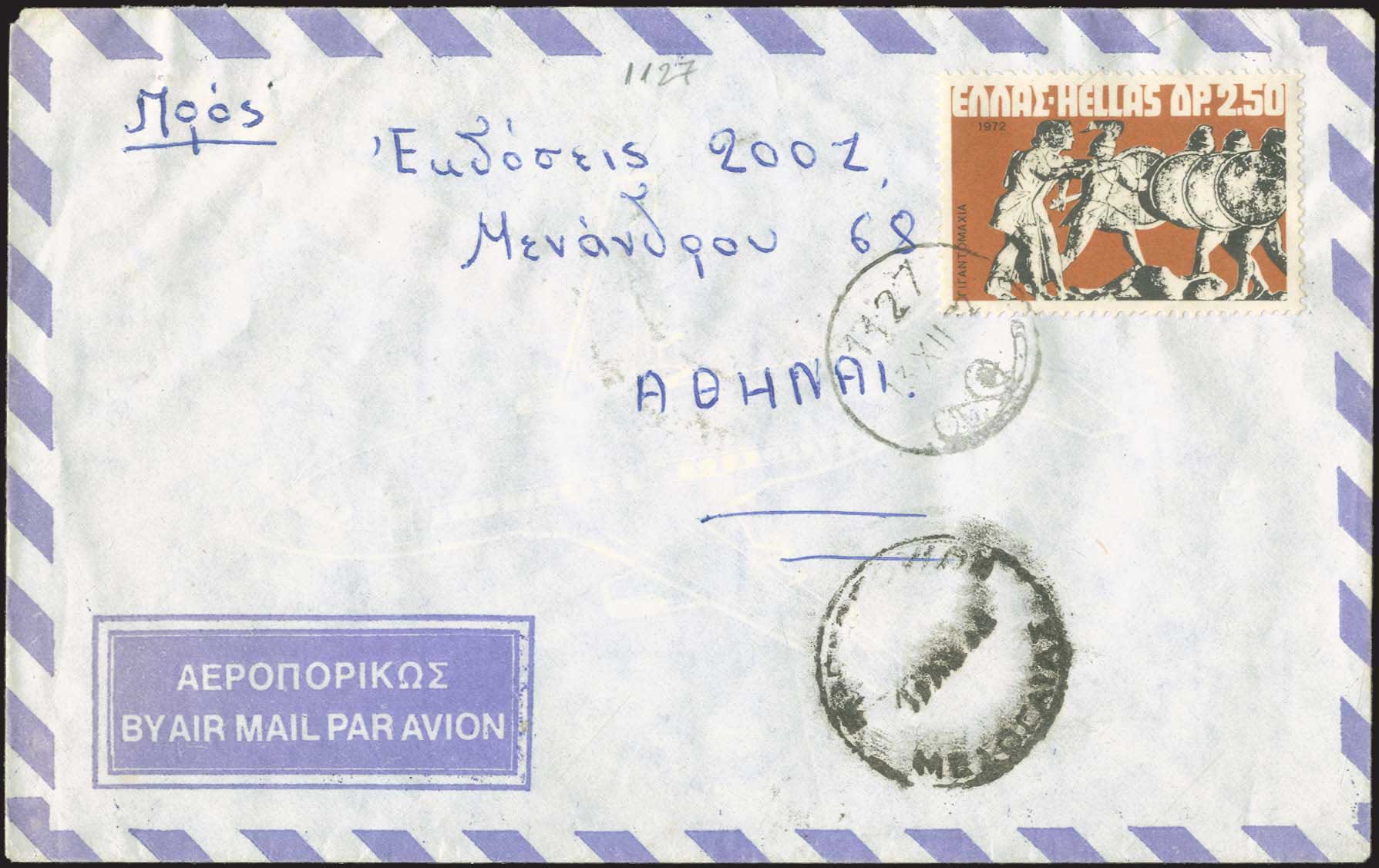 Lot 1165 - - RuralCancellations - A. Karamitsos Live Internet Auction 23 Lot 1165 - - RuralCancellations - A. Karamitsos Live Internet Auction 23