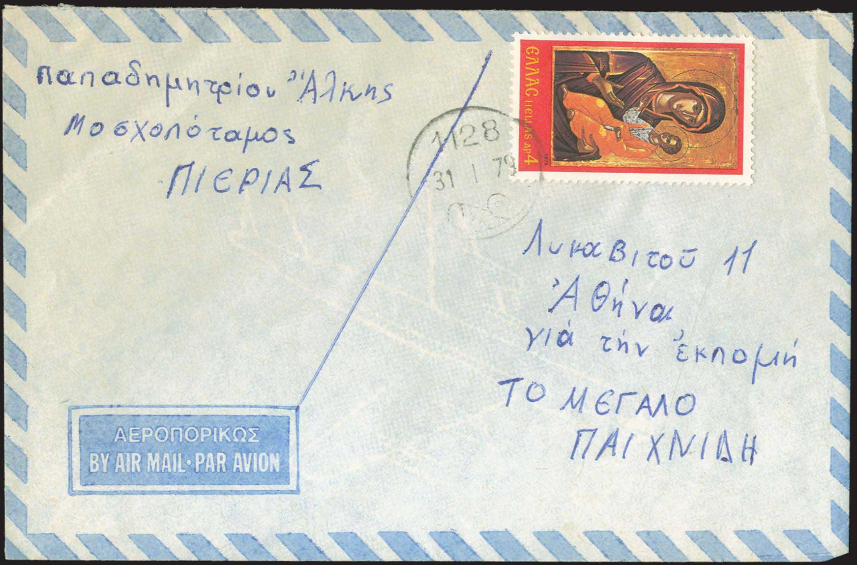 Lot 1166 - - RuralCancellations - A. Karamitsos Live Internet Auction 23 Lot 1166 - - RuralCancellations - A. Karamitsos Live Internet Auction 23