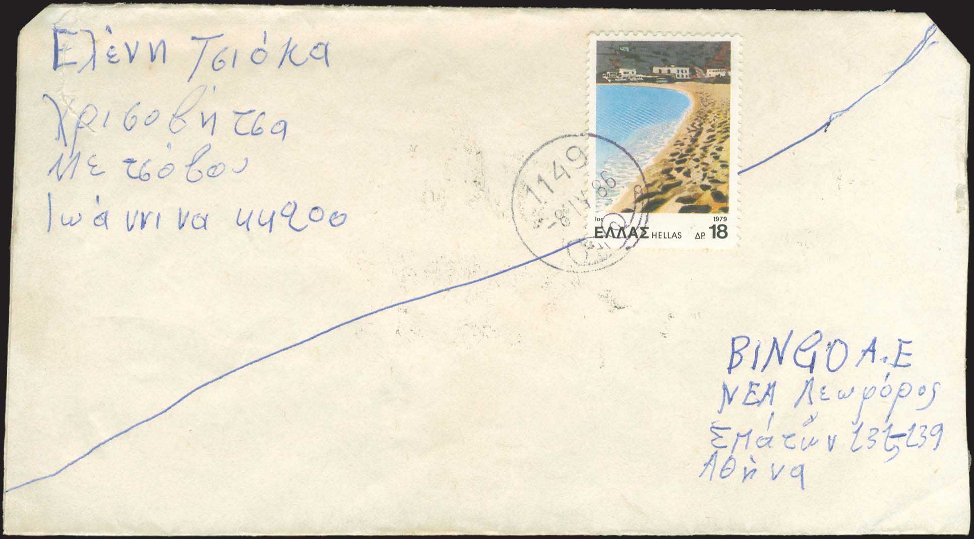 Lot 1168 - - RuralCancellations - A. Karamitsos Live Internet Auction 23 Lot 1168 - - RuralCancellations - A. Karamitsos Live Internet Auction 23