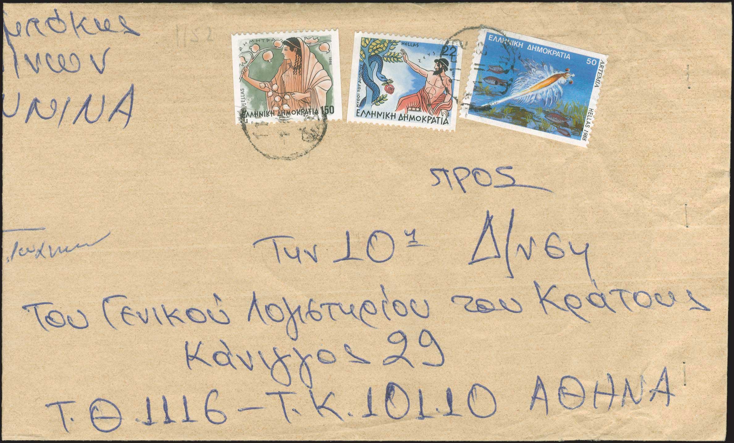 Lot 1169 - - RuralCancellations - A. Karamitsos Live Internet Auction 23 Lot 1169 - - RuralCancellations - A. Karamitsos Live Internet Auction 23