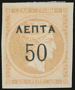 Lot 317 - - OVERPRINTSON HERMES HEADS & 1896 OLYMPICS - A. Karamitsos Postal & Live Internet Auction 752 Lot 317 - - OVERPRINTSON HERMES HEADS & 1896 OLYMPICS - A. Karamitsos Postal & Live Internet Auction 752