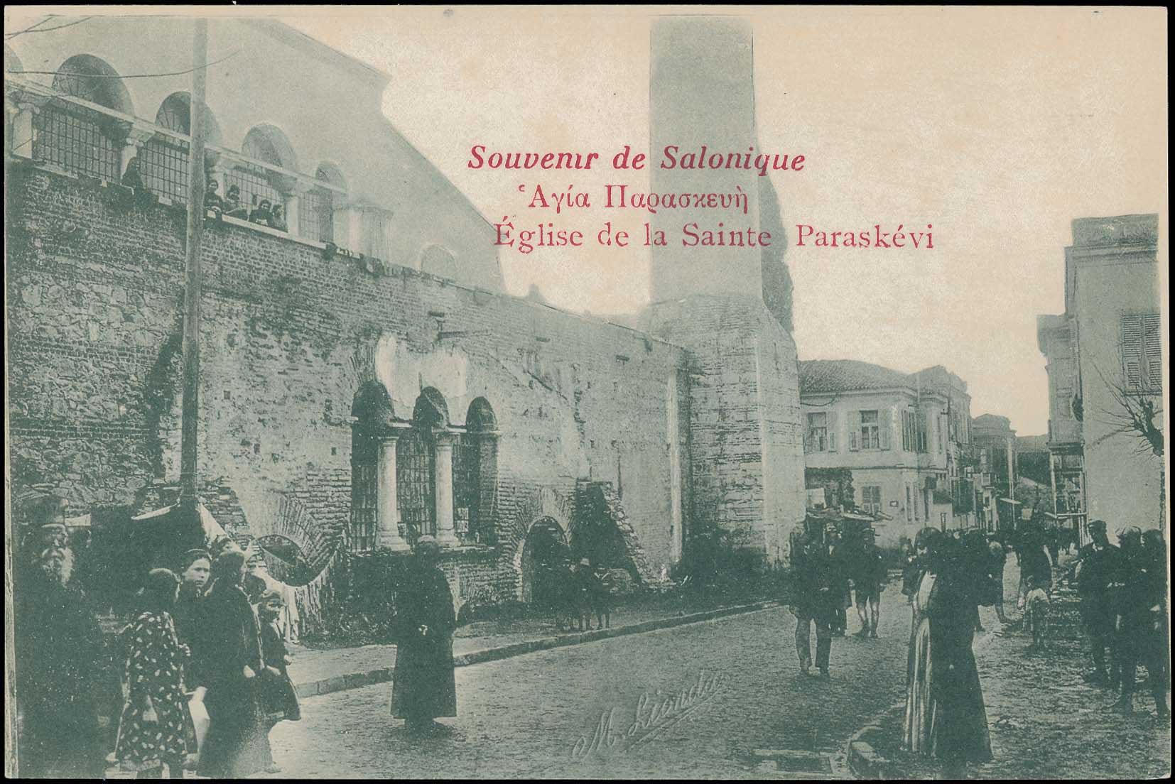 Lot 1755 - - THESSALONIKI(SALONICA) -  A. Karamitsos Postal & Live Internet Auction 754