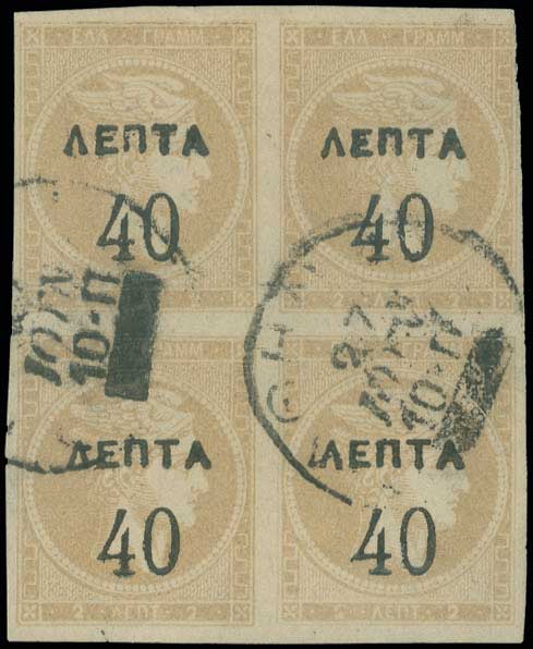 Lot 497 - OVERPRINTSON HERMES HEADS & 1896 OLYMPICS  -  A. Karamitsos Live Internet Auction 27