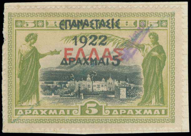 Lot 502 - - Επαναστασις1922 Ovpt. - A. Karamitsos Postal & Live Internet Auction 756 Lot 502 - - Επαναστασις1922 Ovpt. - A. Karamitsos Postal & Live Internet Auction 756