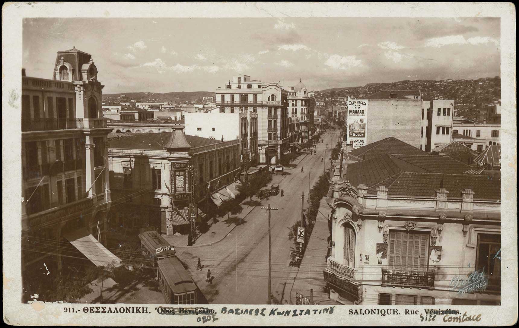 Lot 2375 - THESSALONIKI(SALONICA)  -  A. Karamitsos Live Internet Auction 27