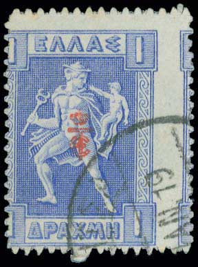 Lot 384 - - E.T.OVPT. & PROVISIONAL GOVERNMENT - A. Karamitsos Live Internet Auction 23 Lot 384 - - E.T.OVPT. & PROVISIONAL GOVERNMENT - A. Karamitsos Live Internet Auction 23
