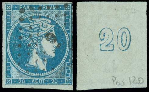 Lot 137 - 1862/67CONSECUTIVE ATHENS PRINTINGS  -  A. Karamitsos Live Internet Auction 27
