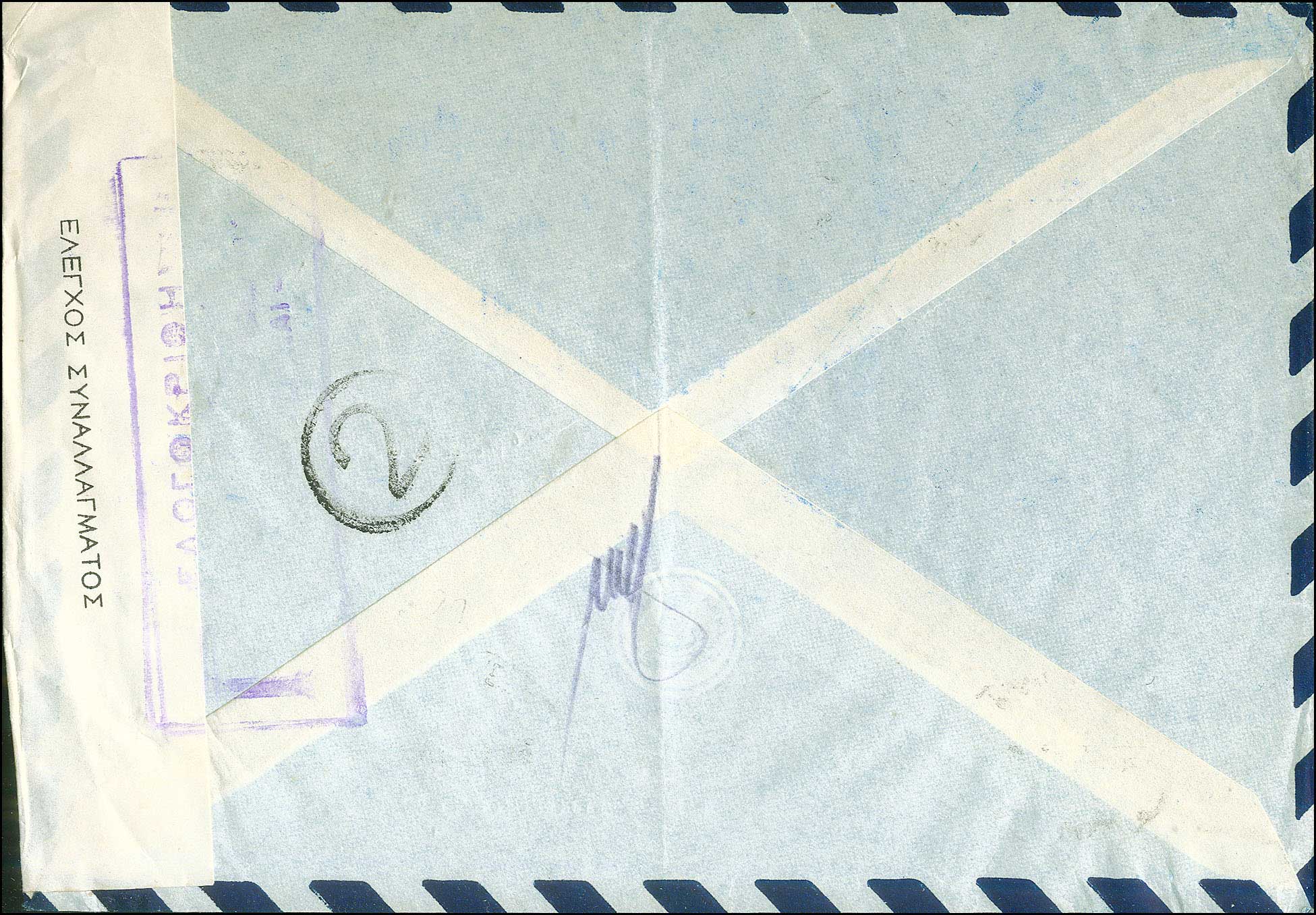 Lot 1228 - ExchangeControl Cachets  -  A. Karamitsos Live Internet Auction 27