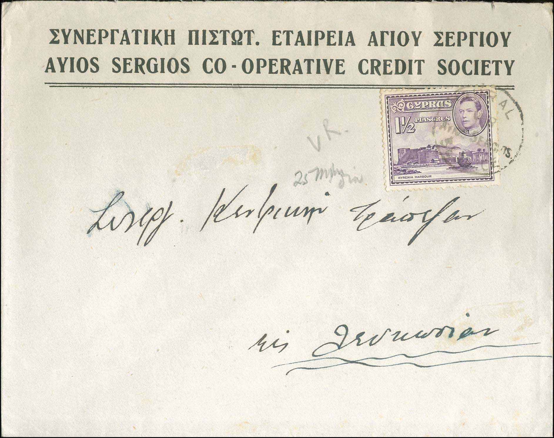 Lot 1269 - - Cyprus - A. Karamitsos Live Internet Auction 23 Lot 1269 - - Cyprus - A. Karamitsos Live Internet Auction 23